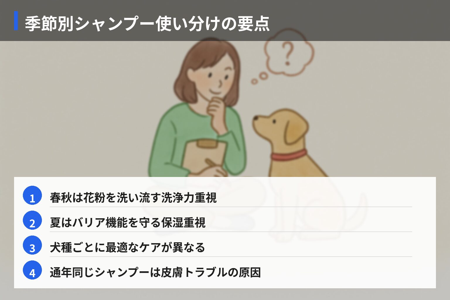 試行錯誤から見えた効果的な対策の図解・説明イラスト