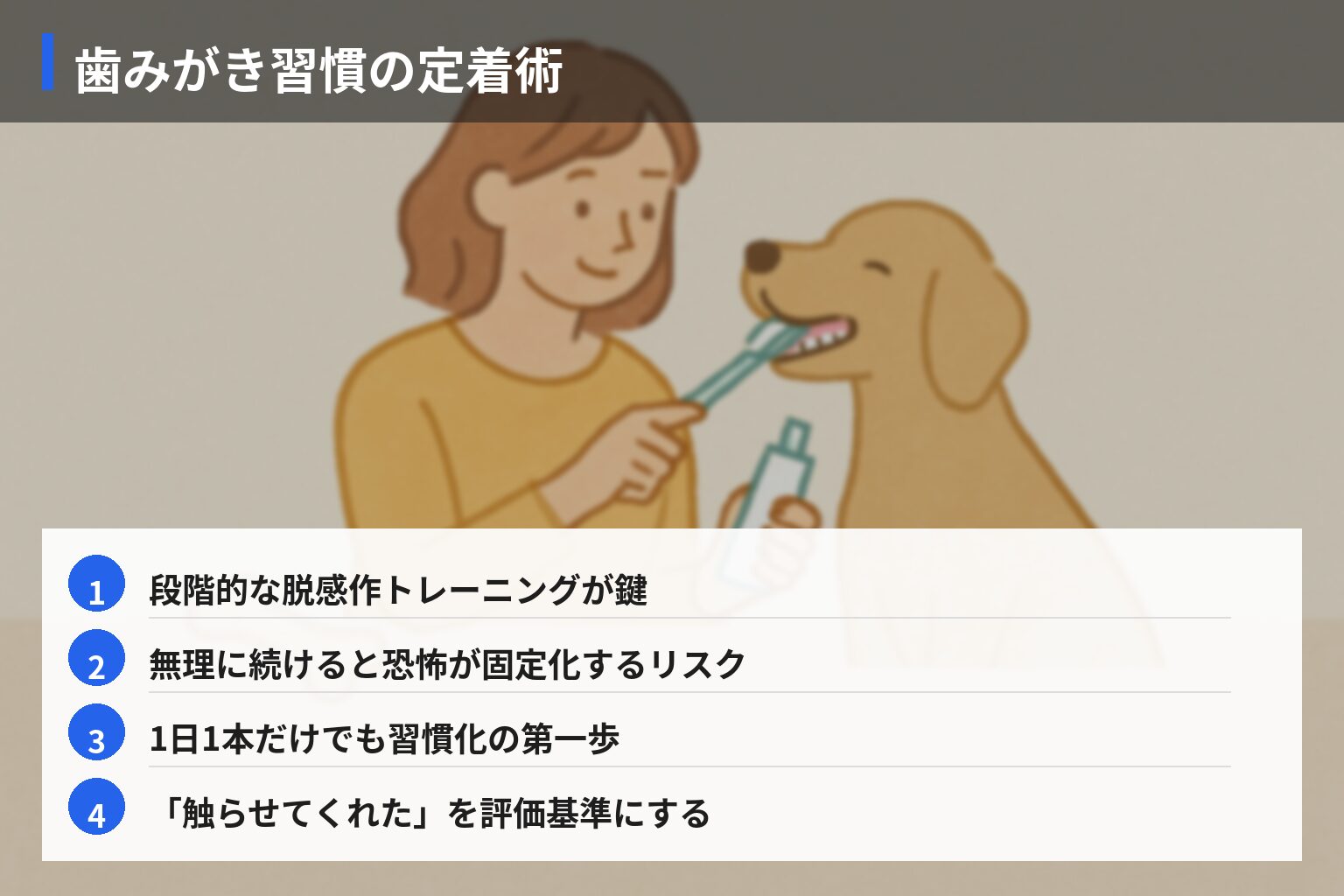 実践して効果があった歯周病予防法・コストダウンの工夫の図解・説明イラスト