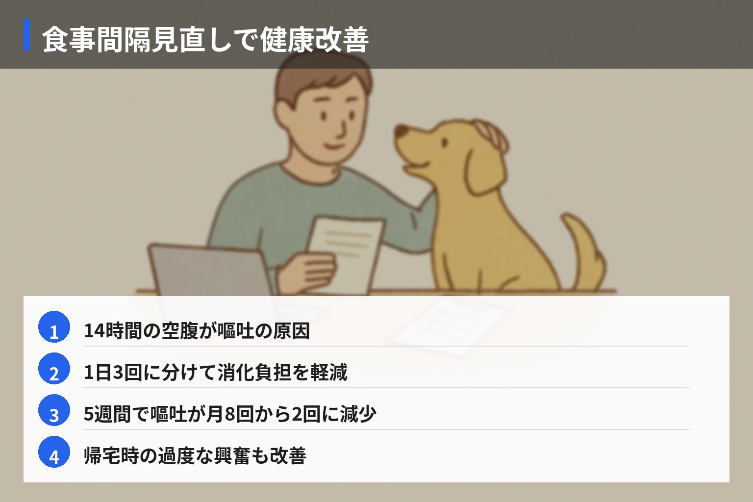 実体験エピソード（成功）：改善策と効果が見えた取り組みの図解・説明イラスト